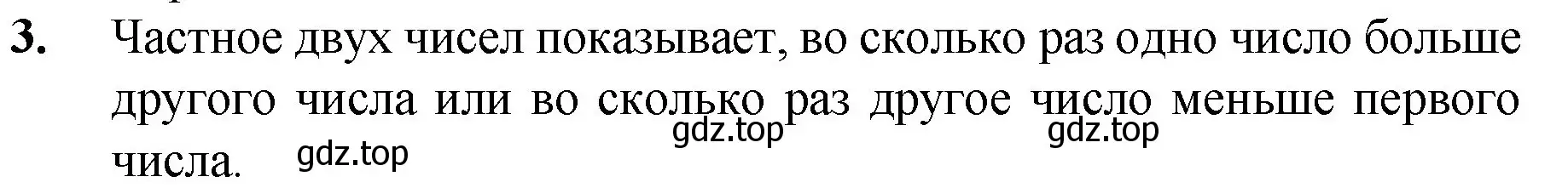 Решение номер 3 (страница 123) гдз по математике 5 класс Мерзляк, Полонский, учебник