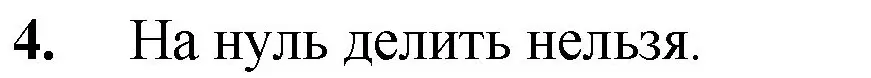 Решение номер 4 (страница 123) гдз по математике 5 класс Мерзляк, Полонский, учебник