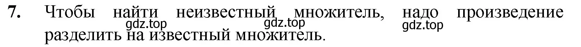 Решение номер 7 (страница 123) гдз по математике 5 класс Мерзляк, Полонский, учебник