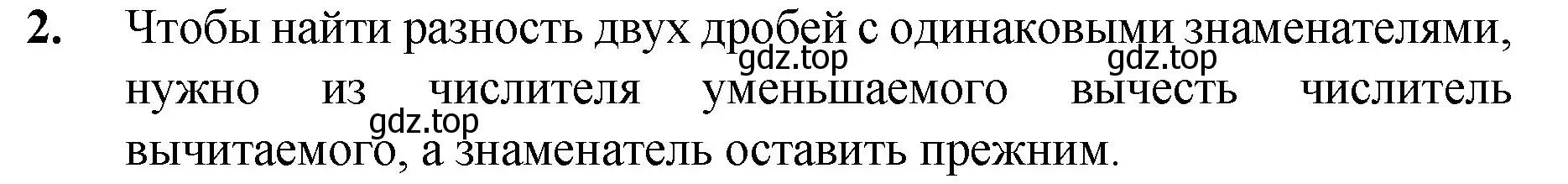 Решение номер 2 (страница 188) гдз по математике 5 класс Мерзляк, Полонский, учебник