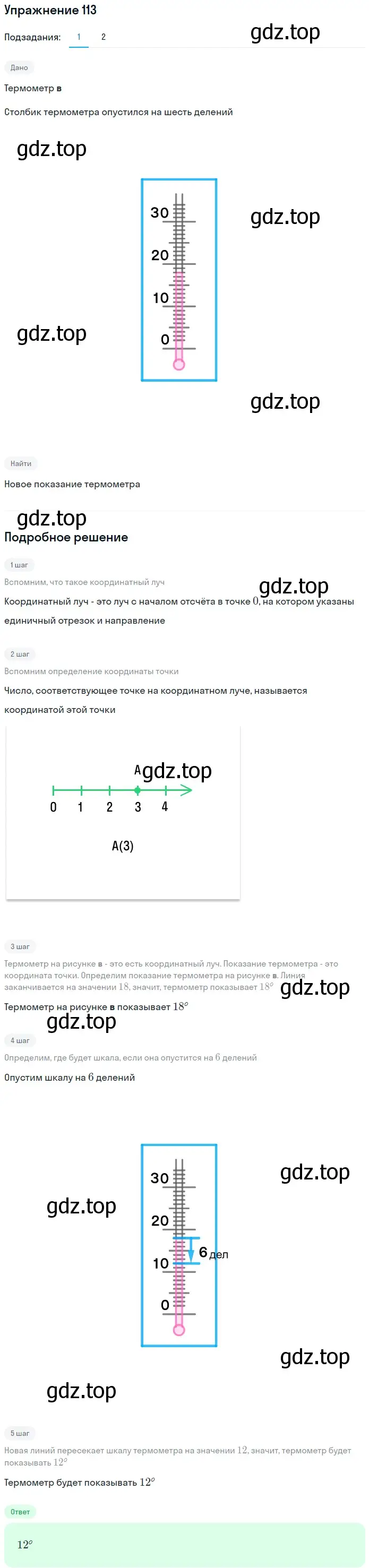 Решение 2. номер 113 (страница 36) гдз по математике 5 класс Мерзляк, Полонский, учебник