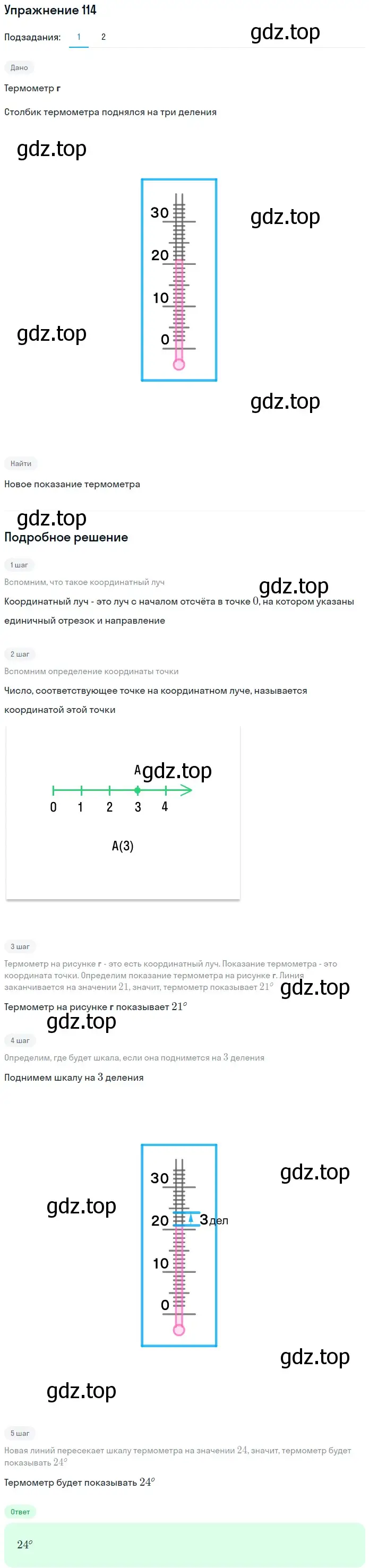 Решение 2. номер 114 (страница 37) гдз по математике 5 класс Мерзляк, Полонский, учебник