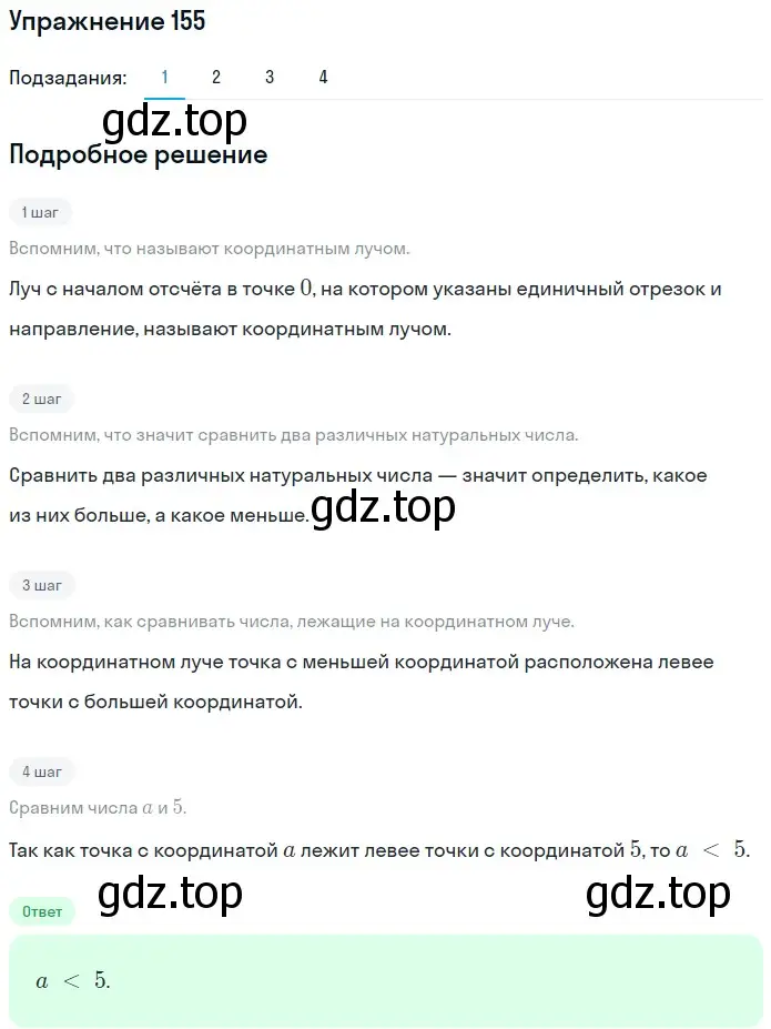 Решение 2. номер 155 (страница 44) гдз по математике 5 класс Мерзляк, Полонский, учебник