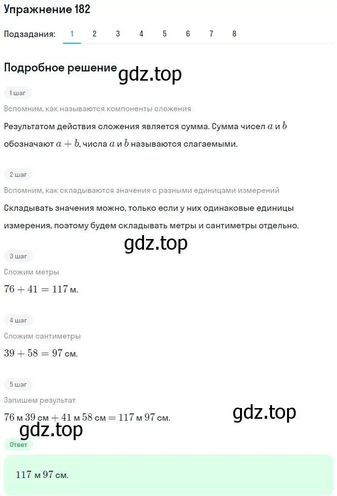 Решение 2. номер 182 (страница 53) гдз по математике 5 класс Мерзляк, Полонский, учебник