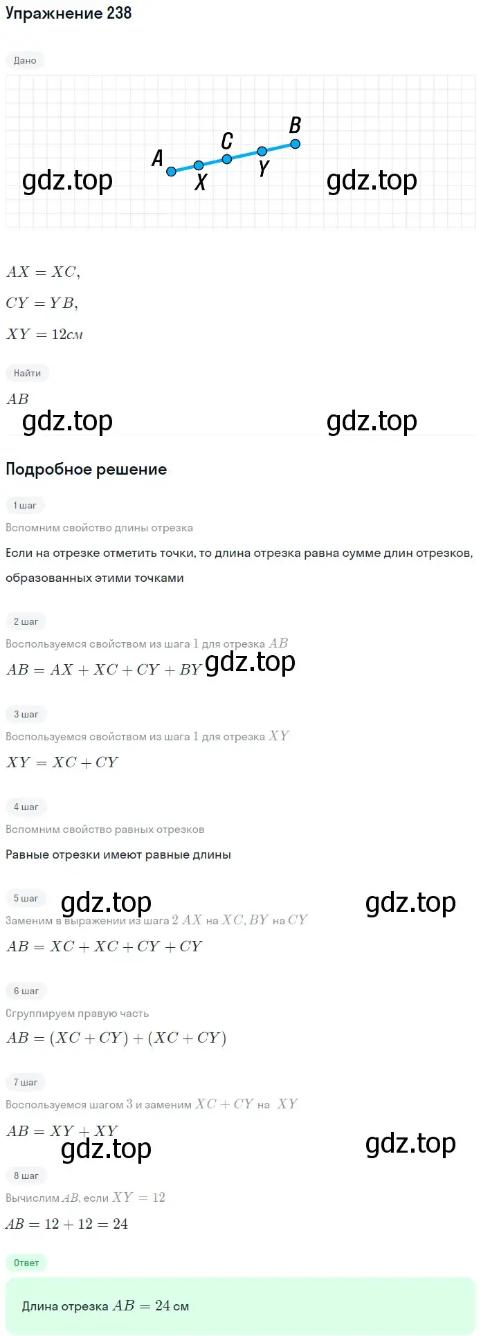 Решение 2. номер 238 (страница 63) гдз по математике 5 класс Мерзляк, Полонский, учебник