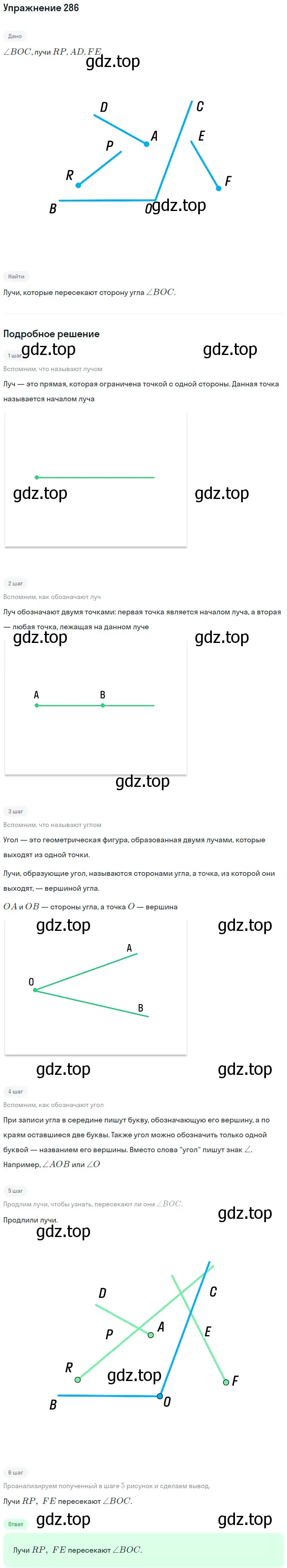 Решение 2. номер 286 (страница 76) гдз по математике 5 класс Мерзляк, Полонский, учебник