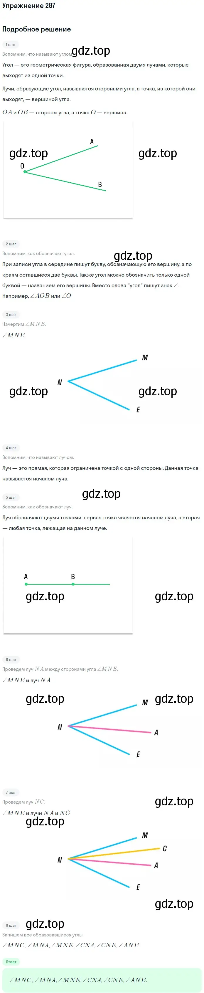 Решение 2. номер 287 (страница 76) гдз по математике 5 класс Мерзляк, Полонский, учебник