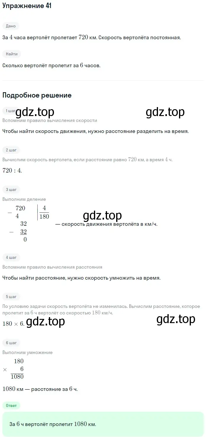 Решение 2. номер 41 (страница 13) гдз по математике 5 класс Мерзляк, Полонский, учебник