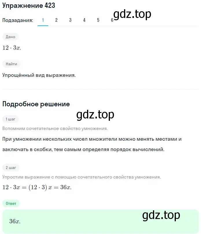 Решение 2. номер 423 (страница 117) гдз по математике 5 класс Мерзляк, Полонский, учебник