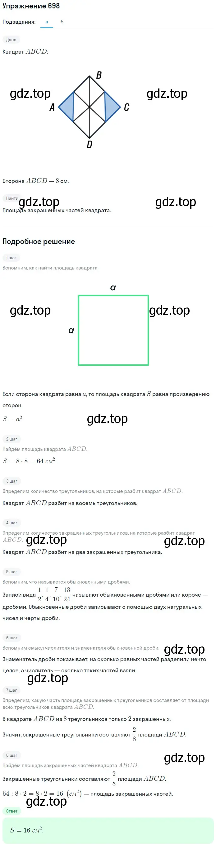 Решение 2. номер 698 (страница 176) гдз по математике 5 класс Мерзляк, Полонский, учебник