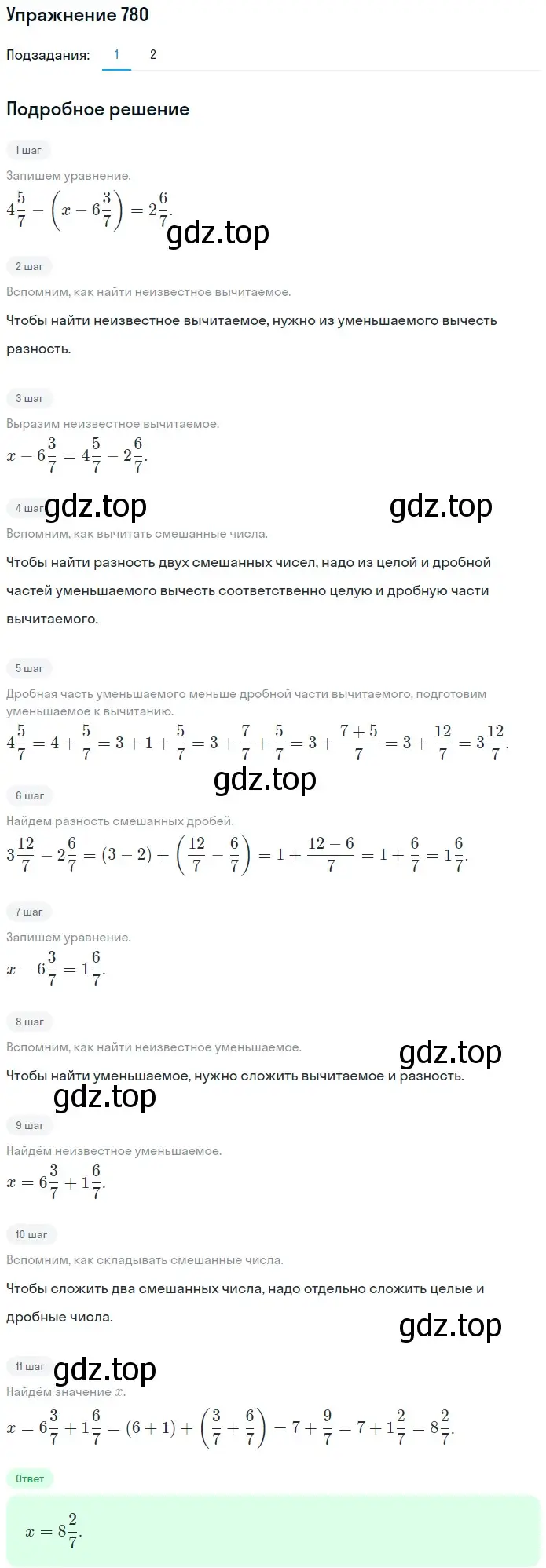Решение 2. номер 780 (страница 199) гдз по математике 5 класс Мерзляк, Полонский, учебник
