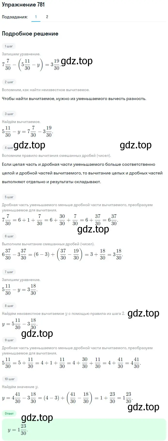 Решение 2. номер 781 (страница 199) гдз по математике 5 класс Мерзляк, Полонский, учебник