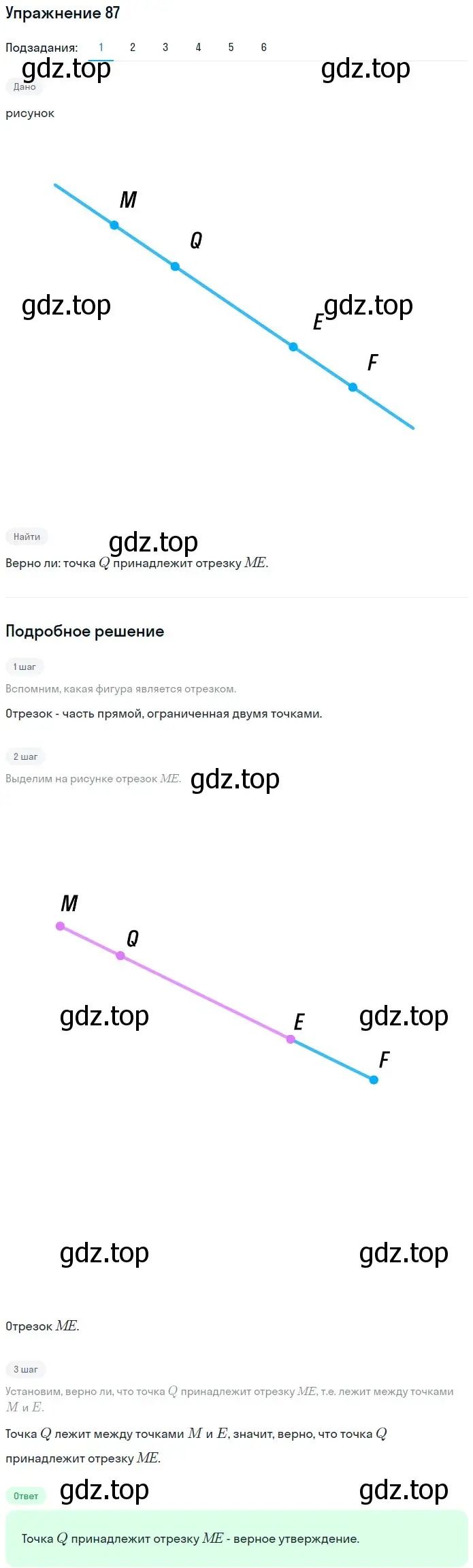 Решение 2. номер 87 (страница 30) гдз по математике 5 класс Мерзляк, Полонский, учебник