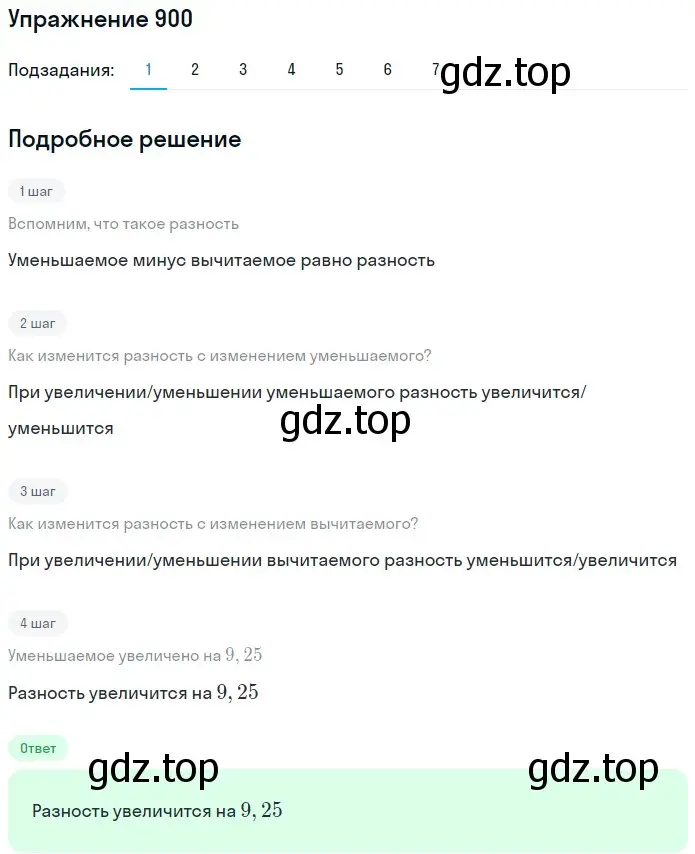 Решение 2. номер 900 (страница 226) гдз по математике 5 класс Мерзляк, Полонский, учебник