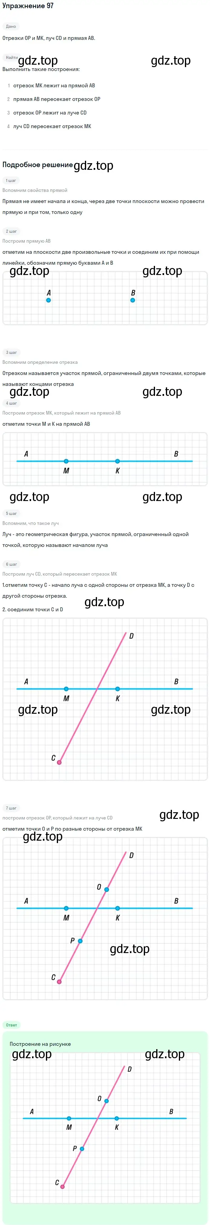 Решение 2. номер 97 (страница 31) гдз по математике 5 класс Мерзляк, Полонский, учебник