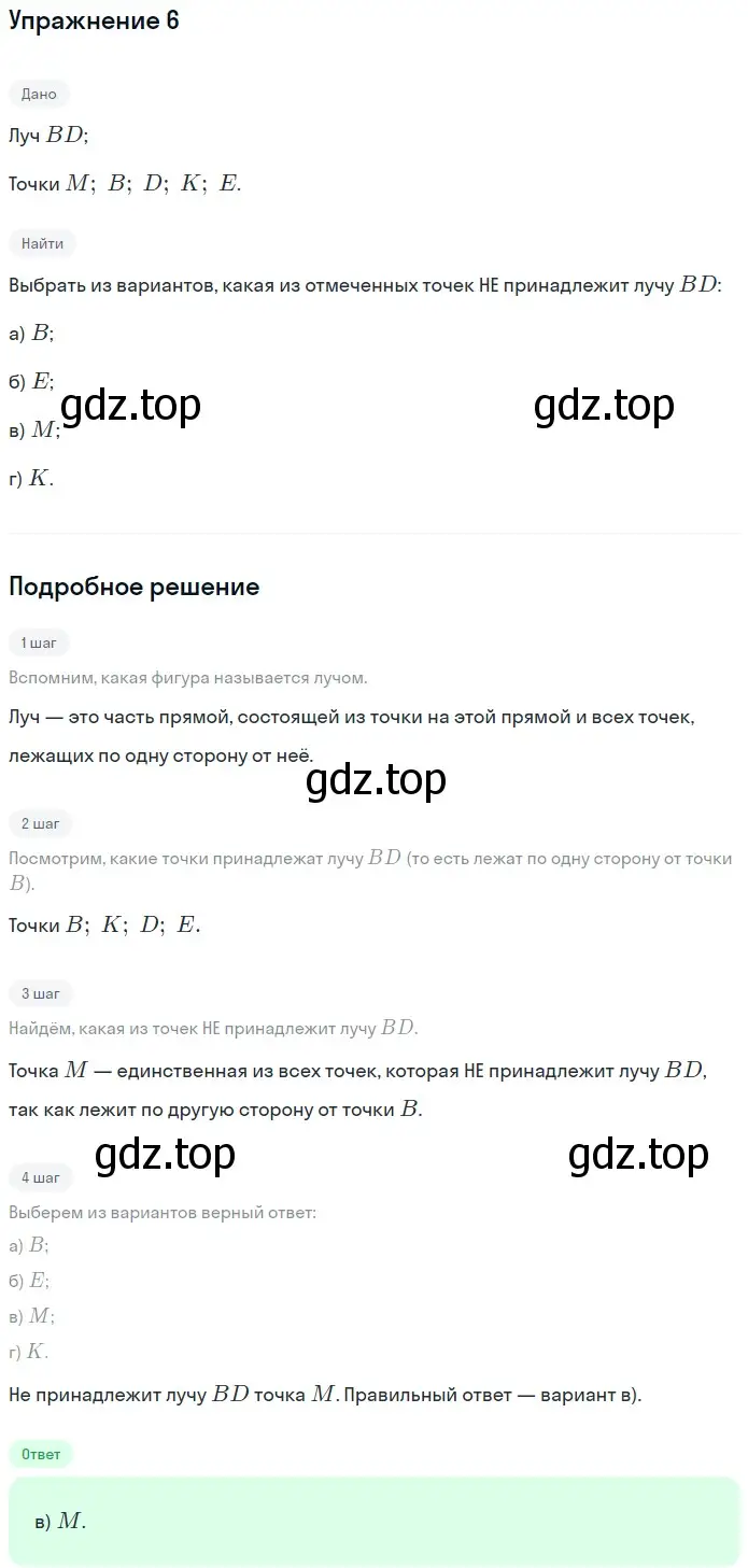 Решение 2. номер 6 (страница 47) гдз по математике 5 класс Мерзляк, Полонский, учебник