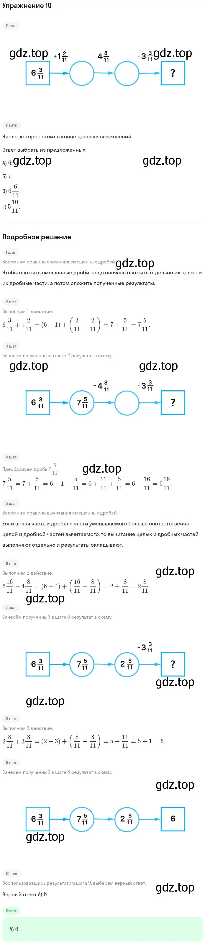 Решение 2. номер 10 (страница 203) гдз по математике 5 класс Мерзляк, Полонский, учебник