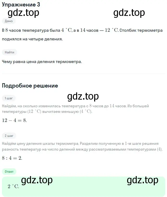 Решение 2. номер 3 (страница 42) гдз по математике 5 класс Мерзляк, Полонский, учебник