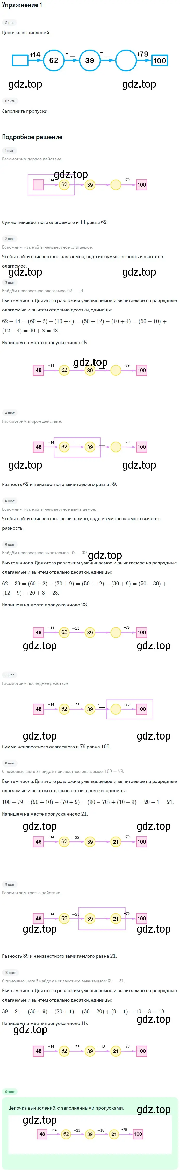 Решение 2. номер 1 (страница 75) гдз по математике 5 класс Мерзляк, Полонский, учебник