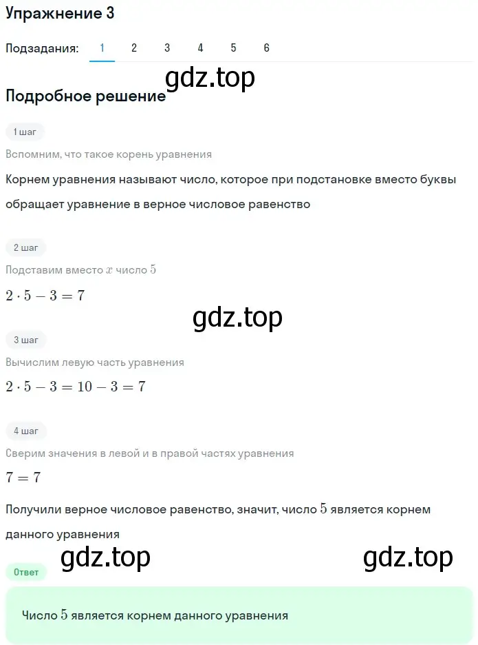 Решение 2. номер 3 (страница 75) гдз по математике 5 класс Мерзляк, Полонский, учебник