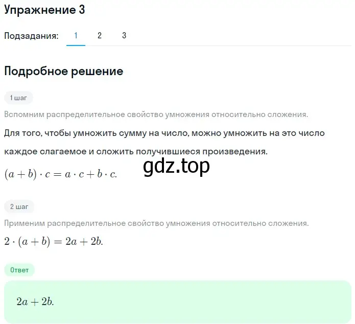 Решение 2. номер 3 (страница 150) гдз по математике 5 класс Мерзляк, Полонский, учебник