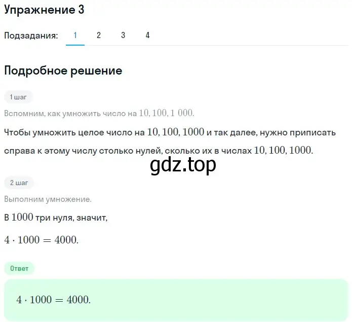 Решение 2. номер 3 (страница 231) гдз по математике 5 класс Мерзляк, Полонский, учебник