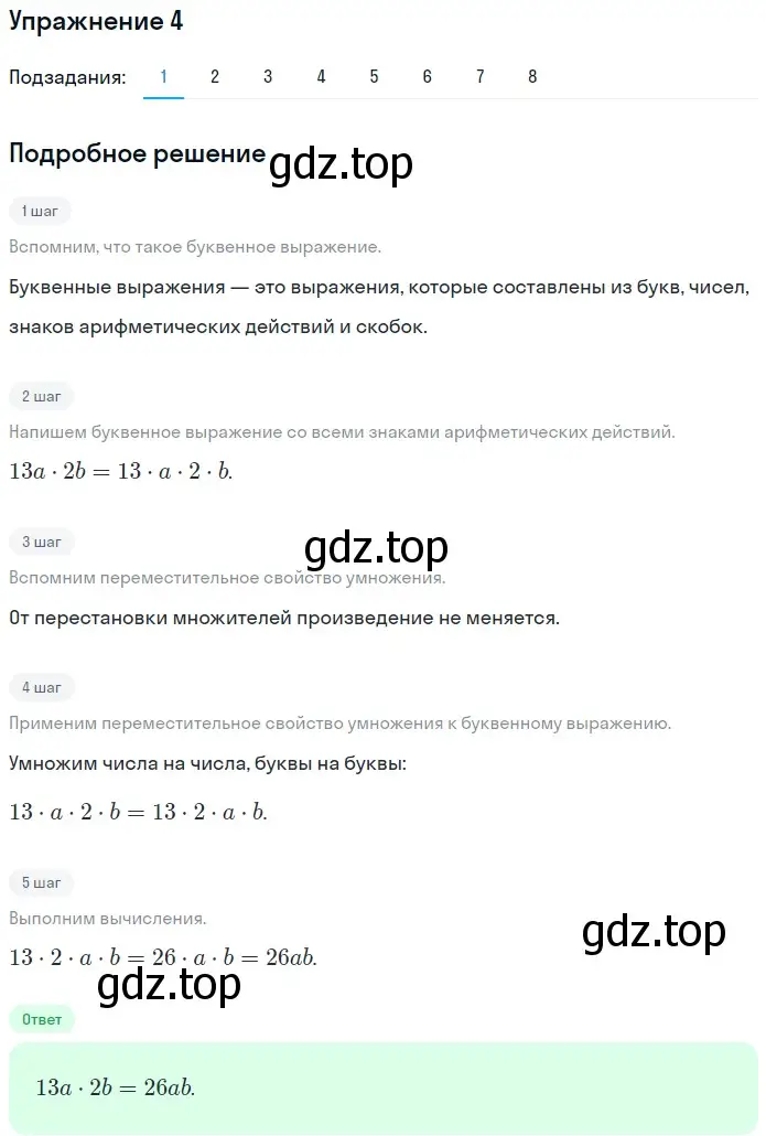 Решение 2. номер 4 (страница 231) гдз по математике 5 класс Мерзляк, Полонский, учебник