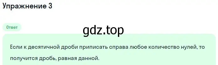 Решение 2. номер 3 (страница 212) гдз по математике 5 класс Мерзляк, Полонский, учебник