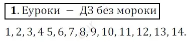 Решение 3. номер 1 (страница 6) гдз по математике 5 класс Мерзляк, Полонский, учебник