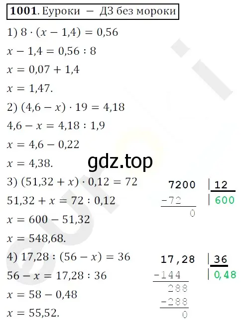 Решение 3. номер 1001 (страница 244) гдз по математике 5 класс Мерзляк, Полонский, учебник