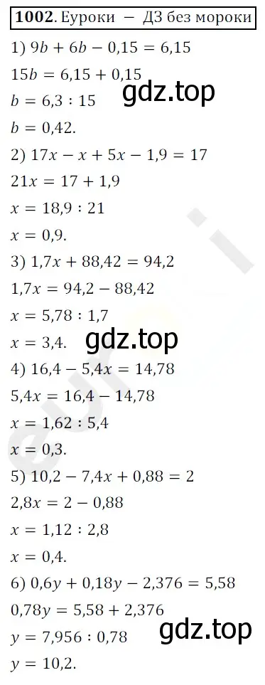 Решение 3. номер 1002 (страница 244) гдз по математике 5 класс Мерзляк, Полонский, учебник