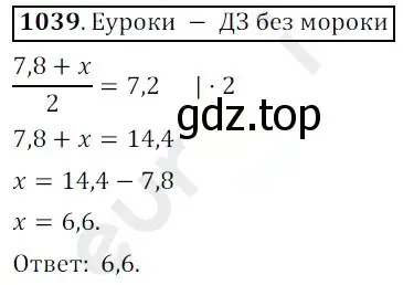 Решение 3. номер 1039 (страница 250) гдз по математике 5 класс Мерзляк, Полонский, учебник