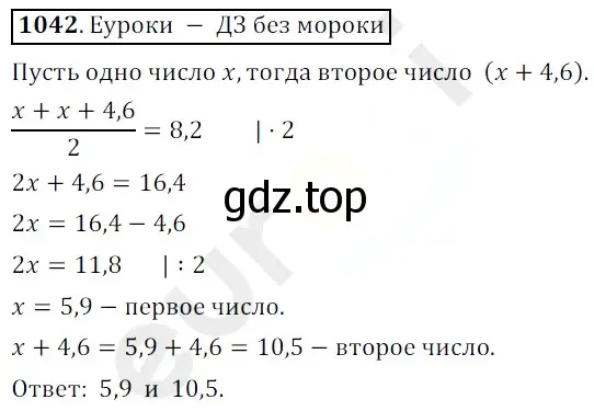 Решение 3. номер 1042 (страница 250) гдз по математике 5 класс Мерзляк, Полонский, учебник