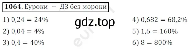 Решение 3. номер 1064 (страница 256) гдз по математике 5 класс Мерзляк, Полонский, учебник