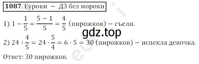 Решение 3. номер 1087 (страница 258) гдз по математике 5 класс Мерзляк, Полонский, учебник