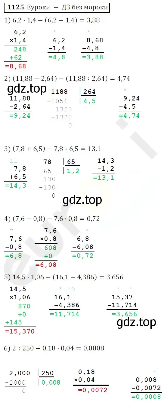 Решение 3. номер 1125 (страница 274) гдз по математике 5 класс Мерзляк, Полонский, учебник