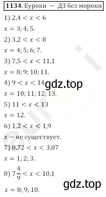 Решение 3. номер 1134 (страница 276) гдз по математике 5 класс Мерзляк, Полонский, учебник