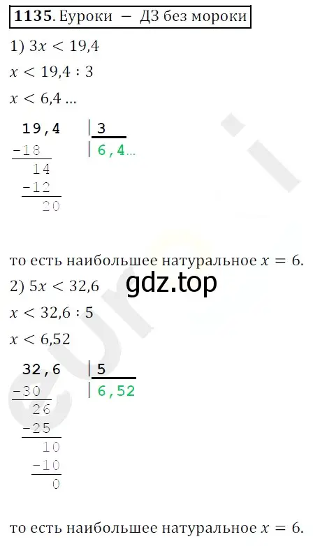 Решение 3. номер 1135 (страница 276) гдз по математике 5 класс Мерзляк, Полонский, учебник