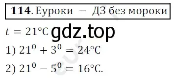 Решение 3. номер 114 (страница 37) гдз по математике 5 класс Мерзляк, Полонский, учебник