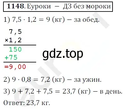 Решение 3. номер 1148 (страница 277) гдз по математике 5 класс Мерзляк, Полонский, учебник