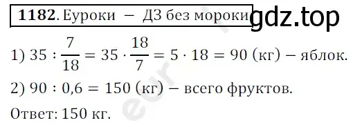 Решение 3. номер 1182 (страница 281) гдз по математике 5 класс Мерзляк, Полонский, учебник