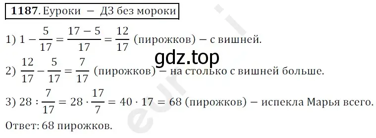 Решение 3. номер 1187 (страница 281) гдз по математике 5 класс Мерзляк, Полонский, учебник