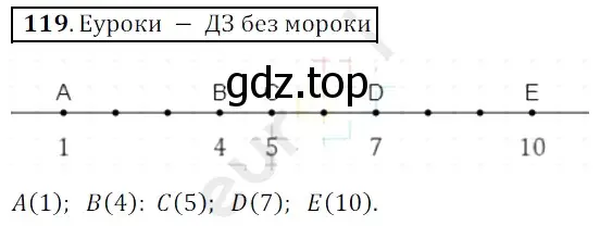 Решение 3. номер 119 (страница 37) гдз по математике 5 класс Мерзляк, Полонский, учебник