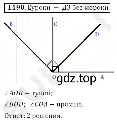 Решение 3. номер 1190 (страница 282) гдз по математике 5 класс Мерзляк, Полонский, учебник