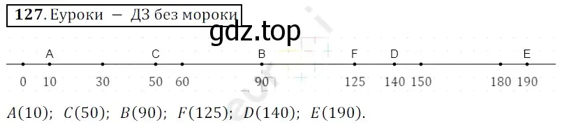 Решение 3. номер 127 (страница 38) гдз по математике 5 класс Мерзляк, Полонский, учебник