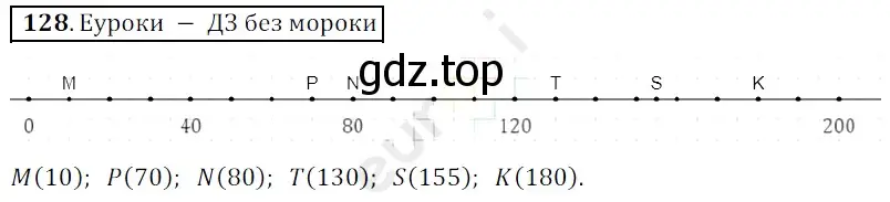 Решение 3. номер 128 (страница 38) гдз по математике 5 класс Мерзляк, Полонский, учебник