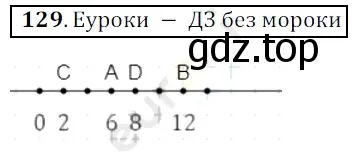 Решение 3. номер 129 (страница 38) гдз по математике 5 класс Мерзляк, Полонский, учебник