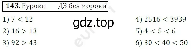 Решение 3. номер 143 (страница 43) гдз по математике 5 класс Мерзляк, Полонский, учебник