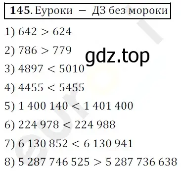 Решение 3. номер 145 (страница 43) гдз по математике 5 класс Мерзляк, Полонский, учебник