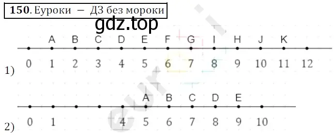 Решение 3. номер 150 (страница 43) гдз по математике 5 класс Мерзляк, Полонский, учебник